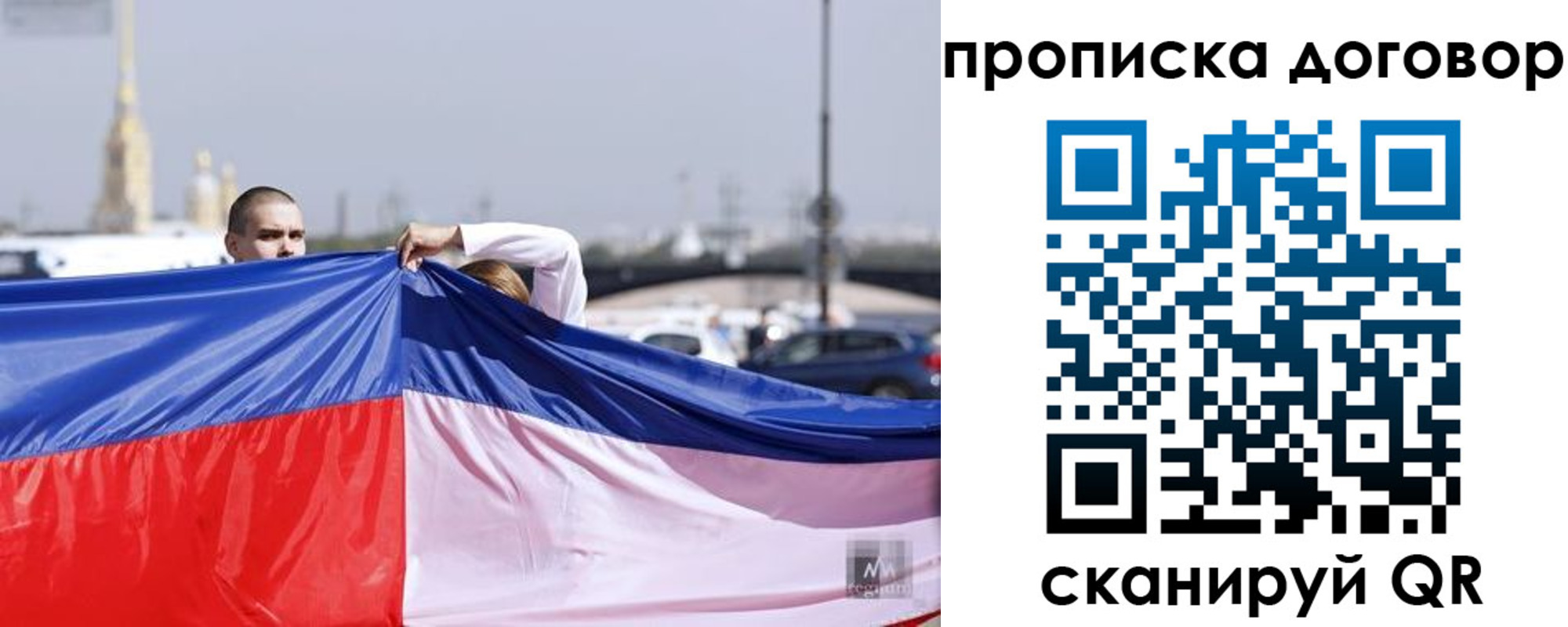 временная регистрация гарантия в Нижегородской области