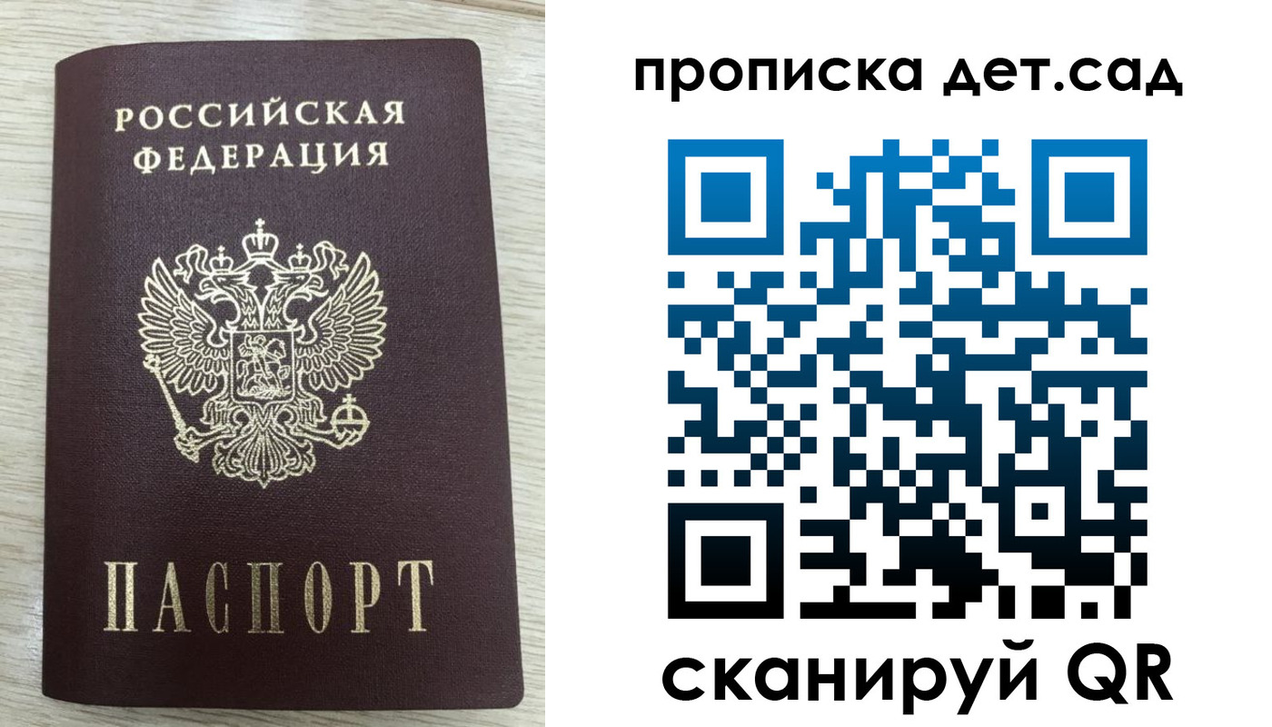 прописка паспорт в Нижегородской области