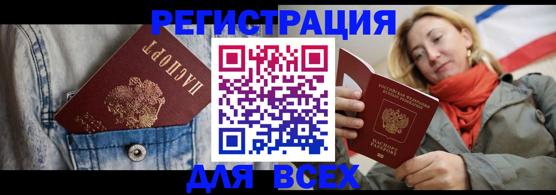 прописка 2025 в Нижегородской области