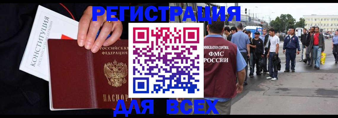 прописка от собственника в Нижегородской области