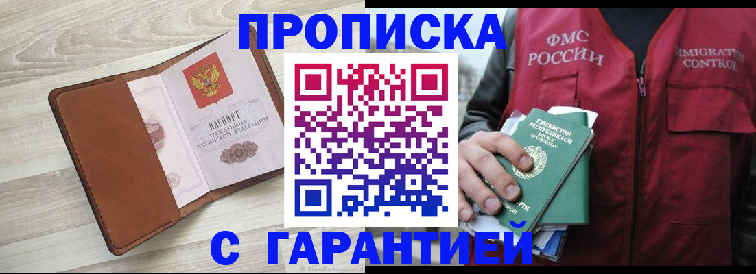 прописка для школы в Нижегородской области