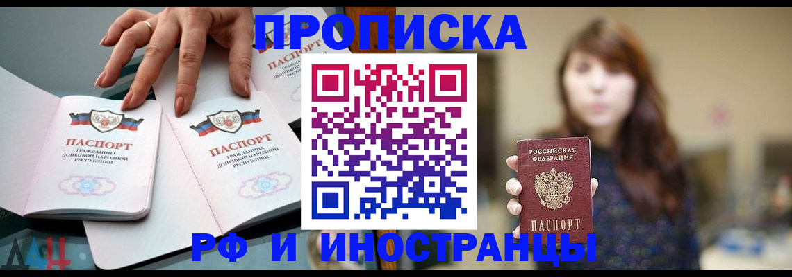 временная прописка в Нижегородской области