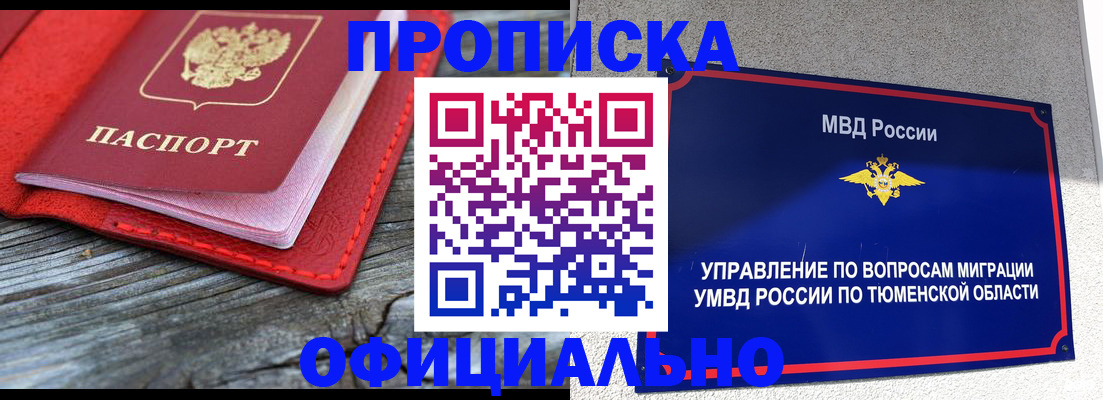 прописка законно в Нижегородской области