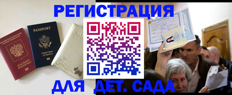 временная регистрация поиск в Нижегородской области