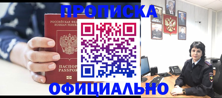 временная прописка в Нижегородской области