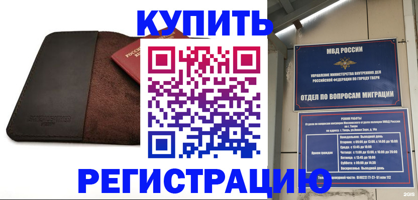 временная регистрация поиск в Нижегородской области