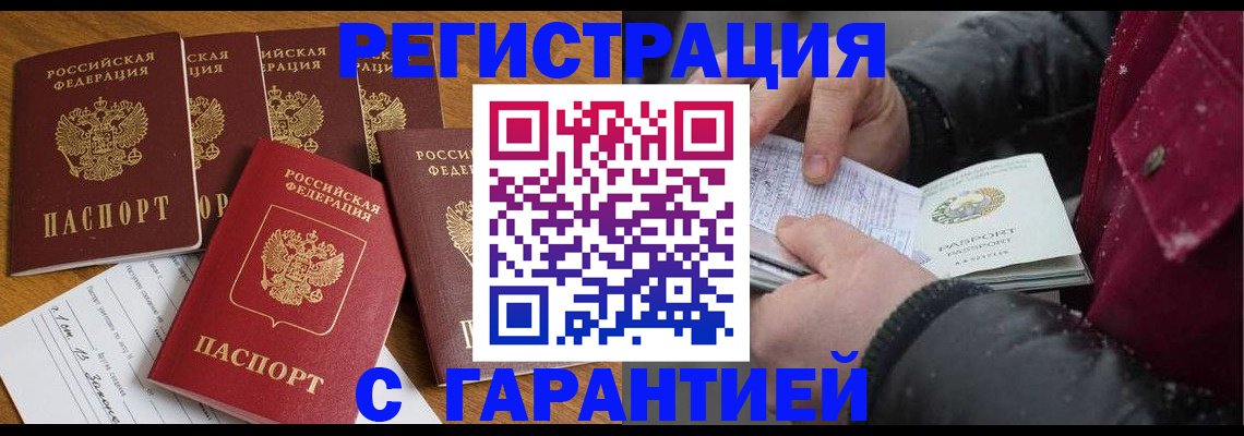 прописка для военкомата в Нижегородской области